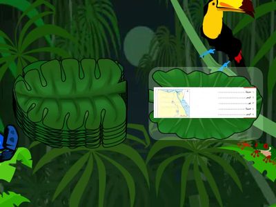 الوحدة الثانية هيا بنا 