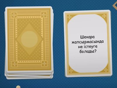 Электронды кестеде мәліметтердің әртүрлі пішімдерін қолдану