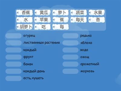 Легкий китайский