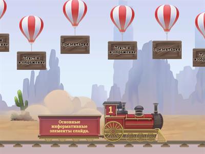 Цифровая грамотность. 3 кл. § 26 