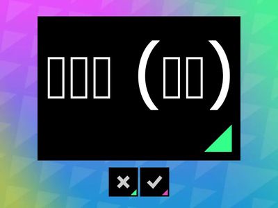 Lesson 2 - たんご (単語) Vocabulary: Money Matters (おかねのこと - お金のこと)