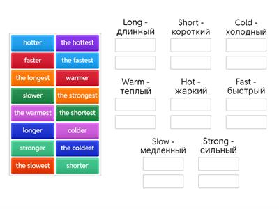 Степени сравнения односложных прилагательных 