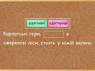 Активні й пасивні дієприкметники