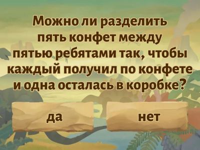 Задачи на логику 3