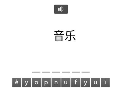 Boya Начальный l-1-3 tingxie