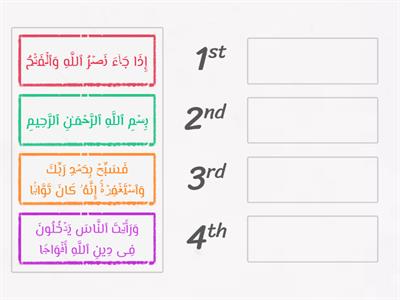 110 An Nasr