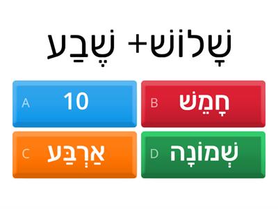 חשבון  מספרים