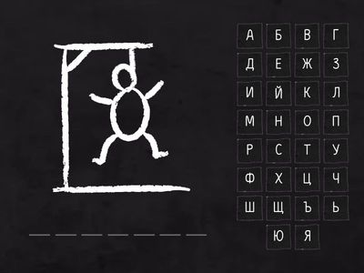 Vokabeln 1 Galgenraten Urok 2 Dialog