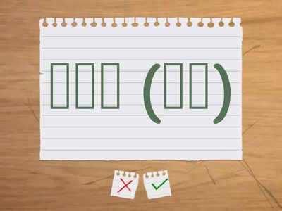 Lesson 1 - たんご (単語) Vocabulary: Majors (せんこう - 専攻)