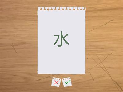 一年生の漢字②曜日