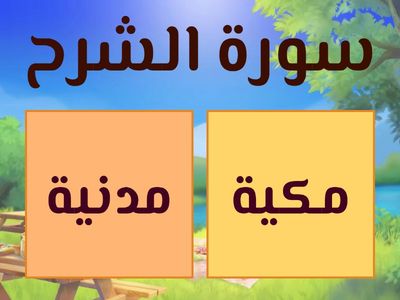 اليسر بعد العسر 1