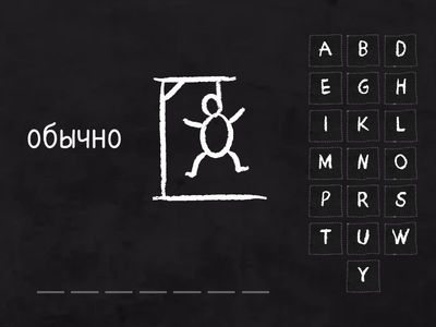 English 4. Present Simple. Key words.