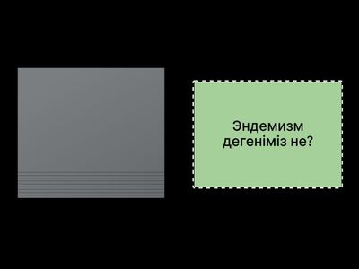 Зоогеография