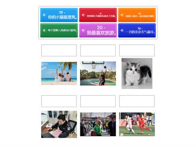 HSK 2, LESSON 1: 第16-20题:看图片,选择与句子内容一致的图片