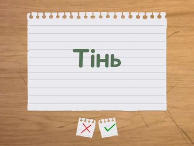 Відміни іменників!