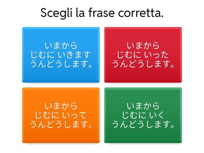 Quiz di Grammatica Giapponese