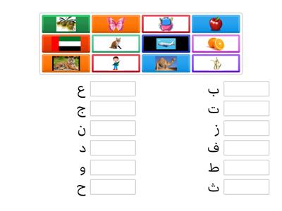 مراجعة الحروف KG 1