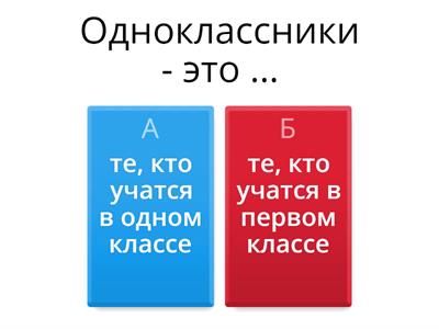 По-русски обо всём. Урок 1. Задание 5