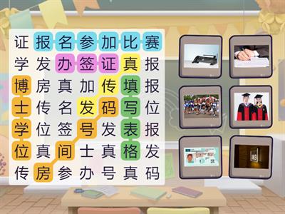 HSK 4 lesson 16 part 1