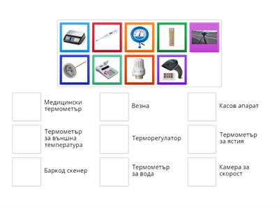 Технологии и предприемачество 5 клас