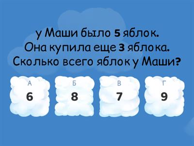 Решение задач.