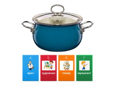 Профессии игра для дошкольников