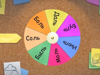 чтение с ь знаком на конце