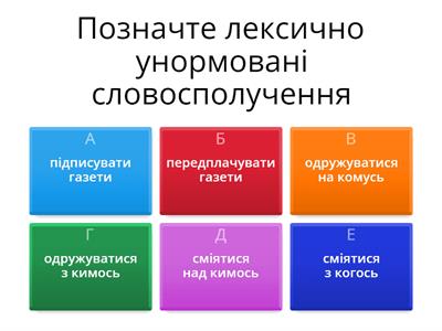 Лексична норма