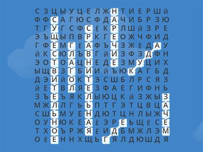 Игра 2 7 класс