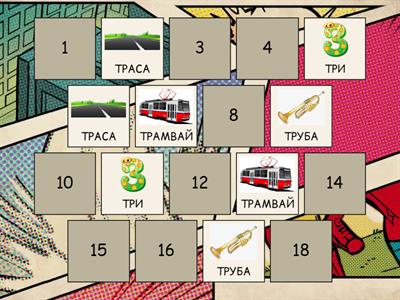 Звук Р (др/тр)