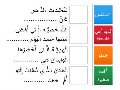 اختي الصغيرة - استماع للصف الأول