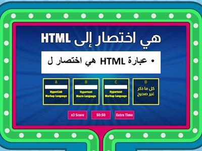 HTML -