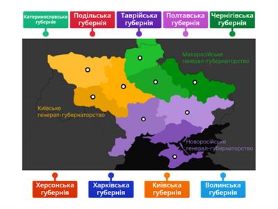 Адміністративний поділ Наддніпрянщини в першій половині 19 ст. 