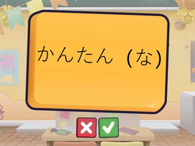 Year 10 adjectives (1)