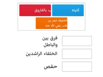 الخليفه عمر بن الخطاب 