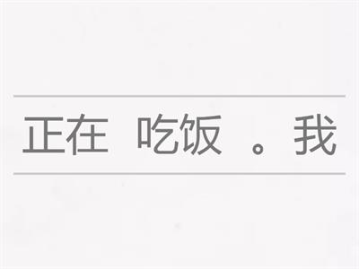 你在做什么呢？