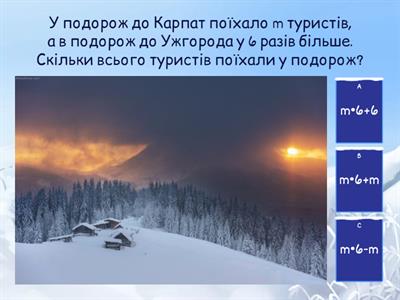 Задачі з буквеними даними