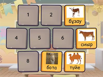 Төрт түлік төлдері