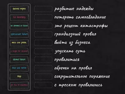 Collocations in Use Intermediate Failure