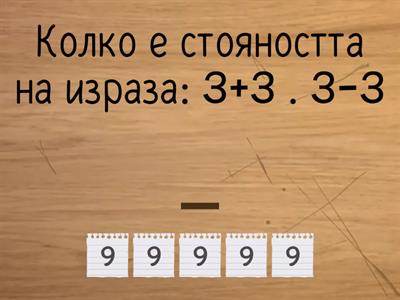 Математика