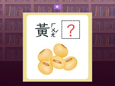 【三下】第八課 大自然的美術館（康軒版）