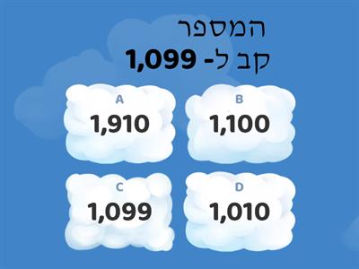 ייצוג מבנה עשרוני/ברכה אלמגור