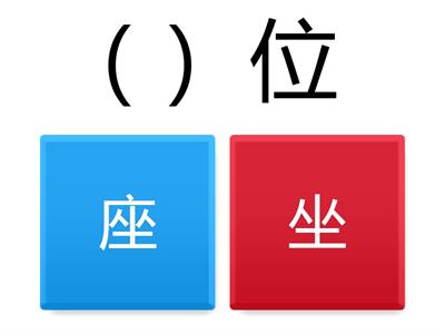 錯別字1