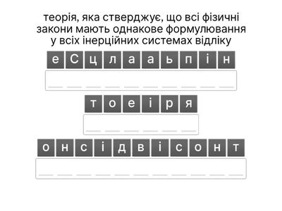№2 (Фізика-10, СТВ)