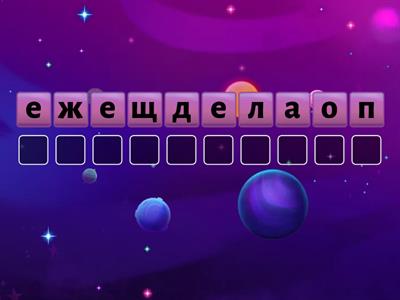 Русский язык. 4 класс.