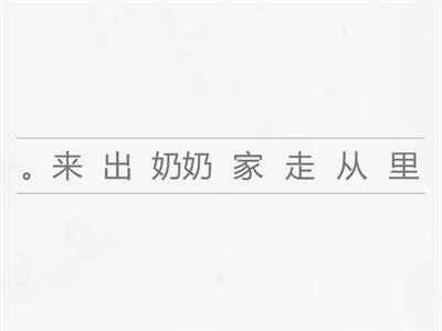 暨南中文《 小马过河》句子