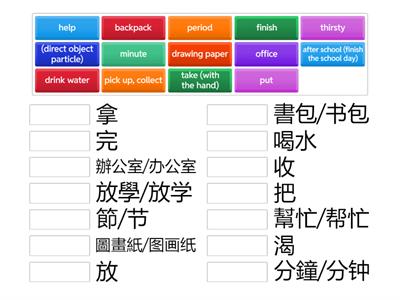 學華語向前走 B4L1