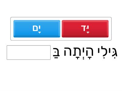 הצדפים של גילי סיפורים ב 99