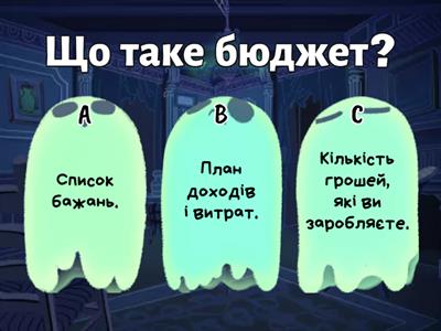 П.28 ЗБД 6 клас Фінансова грамотність та фінансова безпека