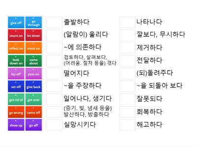 워드마스터 고등숙어 day 3~6